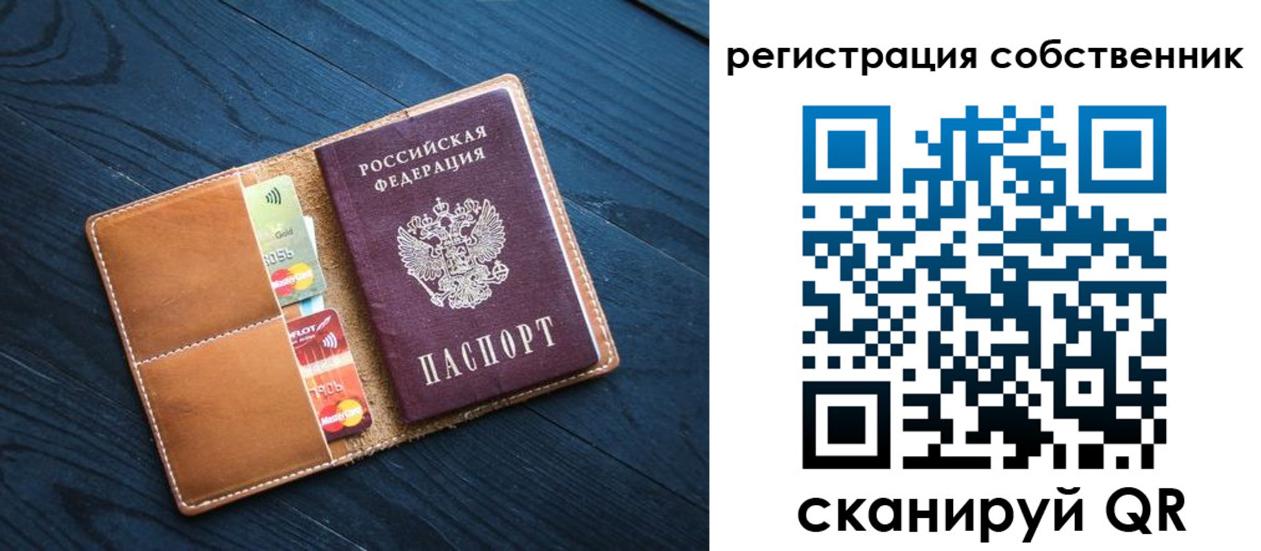 временная регистрация для школы в Владивостоке