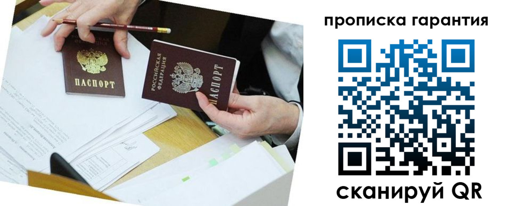 миграционный учет в Владивостоке