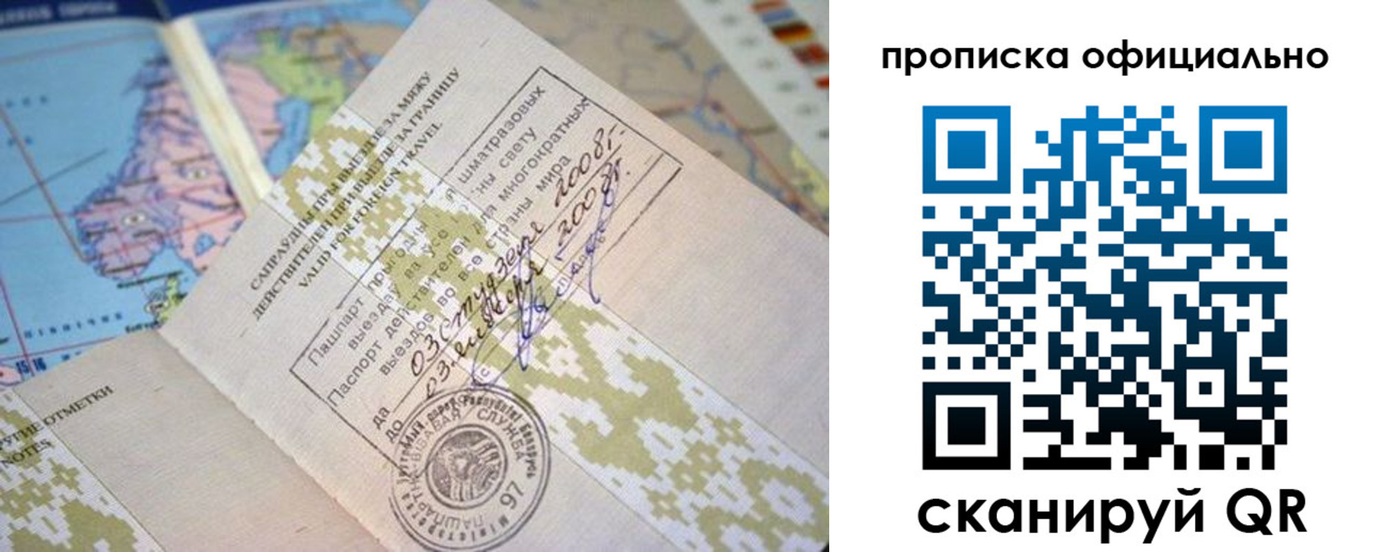 прописка ребенка в Владивостоке