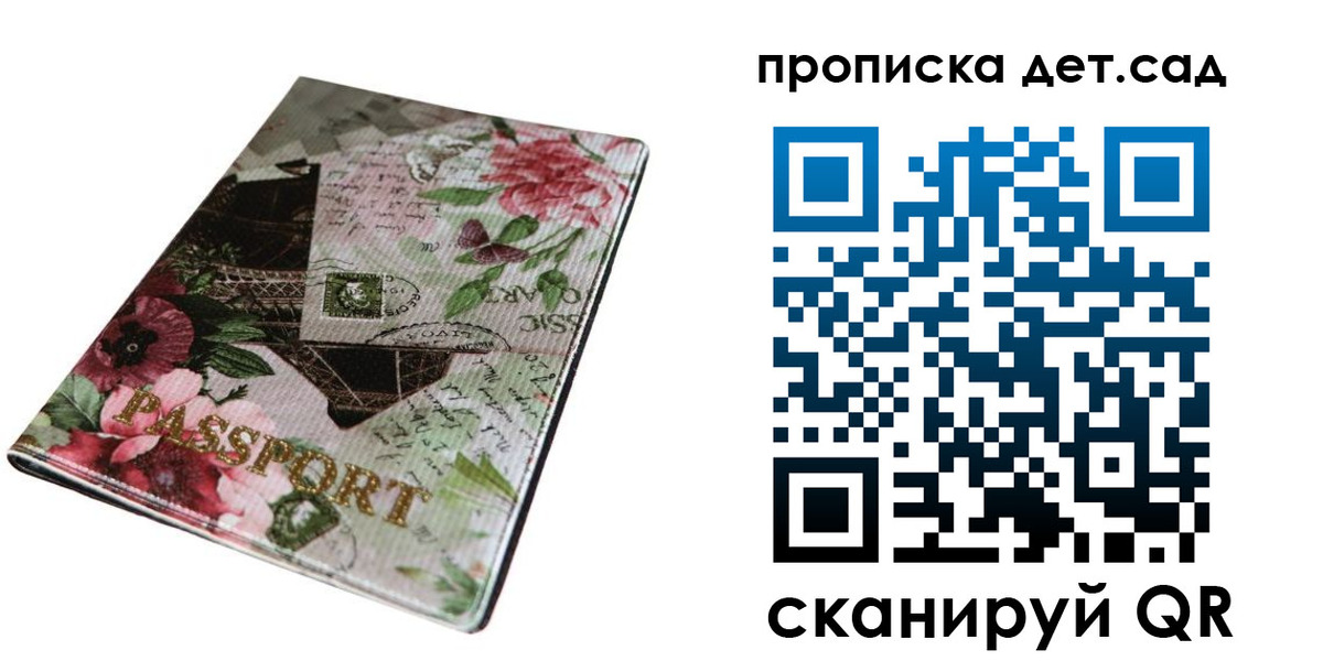 прописка штамп в Владивостоке